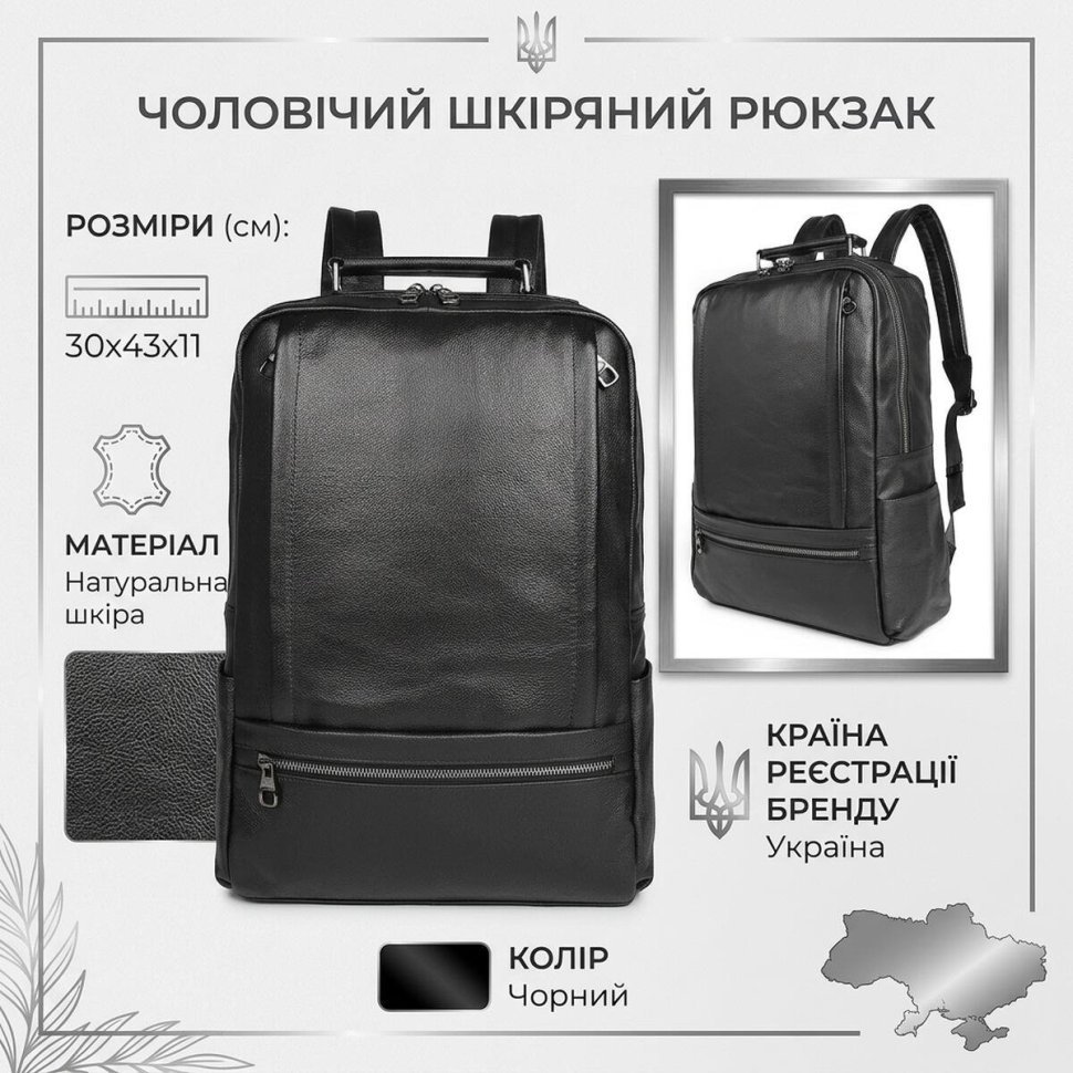 Элегантный кожаный рюкзак черного цвета VINTAGE STYLE (14949) modnotak фото №16