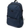 Темно-синий текстильный рюкзак с отделением под ноутбук Vintage (20625) - 1