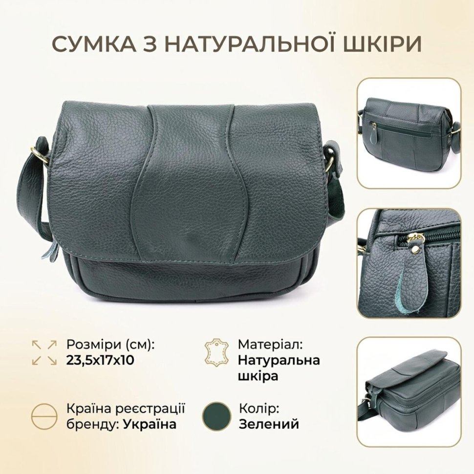 Повседневная женская сумка через плечо из фактурной кожи зеленого цвета Vintage 98129 modnotak фото №23