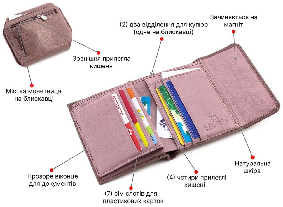 Жіночий маленький гаманець на магнітах Marco Coverna (16725) modnotak фото №4