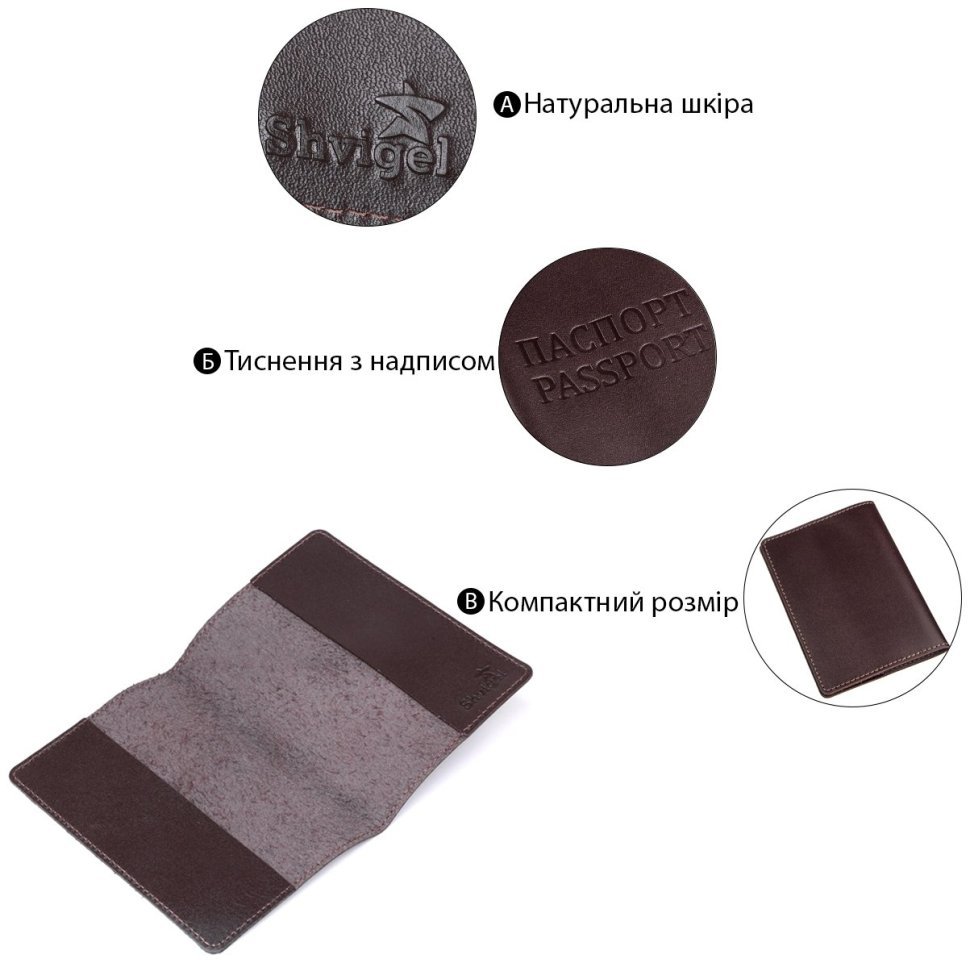Коричнева обкладинка на паспорт з гладкої шкіри SHVIGEL (2413976) фото №11 Коричнева обкладинка на паспорт з гладкої шкіри SHVIGEL (2413976) modnotak фото №11