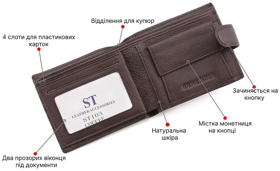 Кожаное мужское портмоне на застежке ST Leather (18839) modnotak фото №4