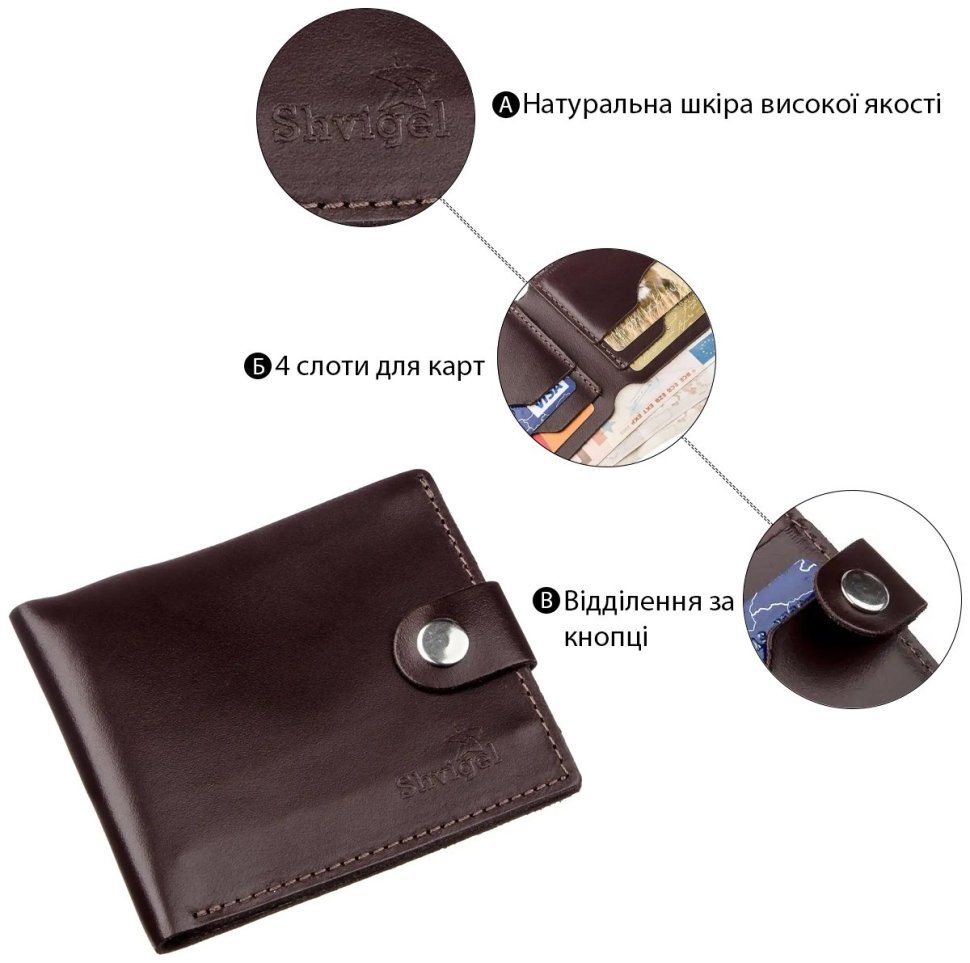 Чоловіче коричневе портмоне горизонтального типу з натуральної шкіри без монетниці SHVIGEL (2416214) modnotak фото №10