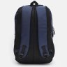 Недорогий чоловічий рюкзак із синього поліестеру на три відділення Monsen (59130) - 3