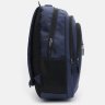 Недорогий чоловічий рюкзак із синього поліестеру на три відділення Monsen (59130) - 4