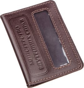 Коричневая обложка на документы МВС Украины из натуральной кожи SHVIGEL (2413979)