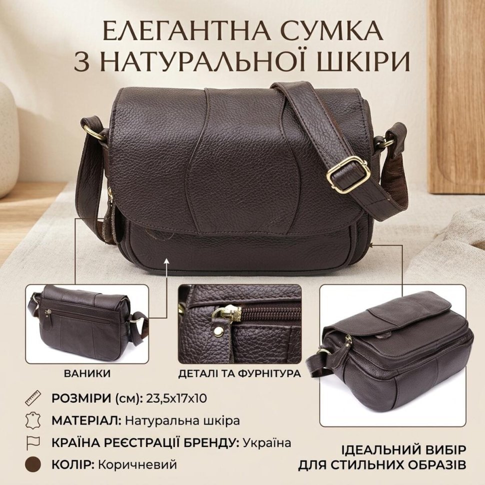 Компактная поведневная женская сумка из натуральной кожи через плечо с клапаном на магните Vintage 98131 коричневого цвета фото №13 Компактная поведневная женская сумка из натуральной кожи через плечо с клапаном на магните Vintage 98131 коричневого цвета modnotak фото №13