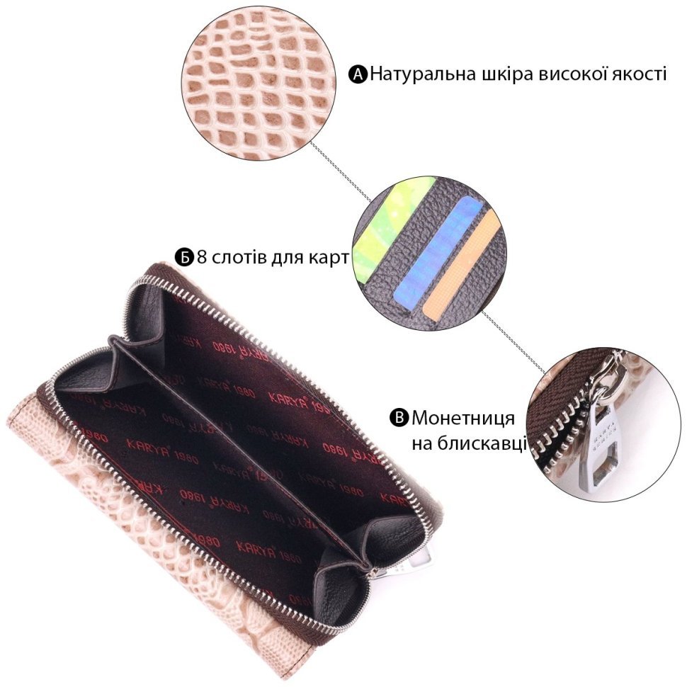 Жіночий гаманець бежевий з натуральної лакової шкіри під рептилію KARYA (2421430) modnotak фото №12