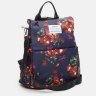 Разноцветный женский рюкзак для города с цветами Monsen (56232) - 5