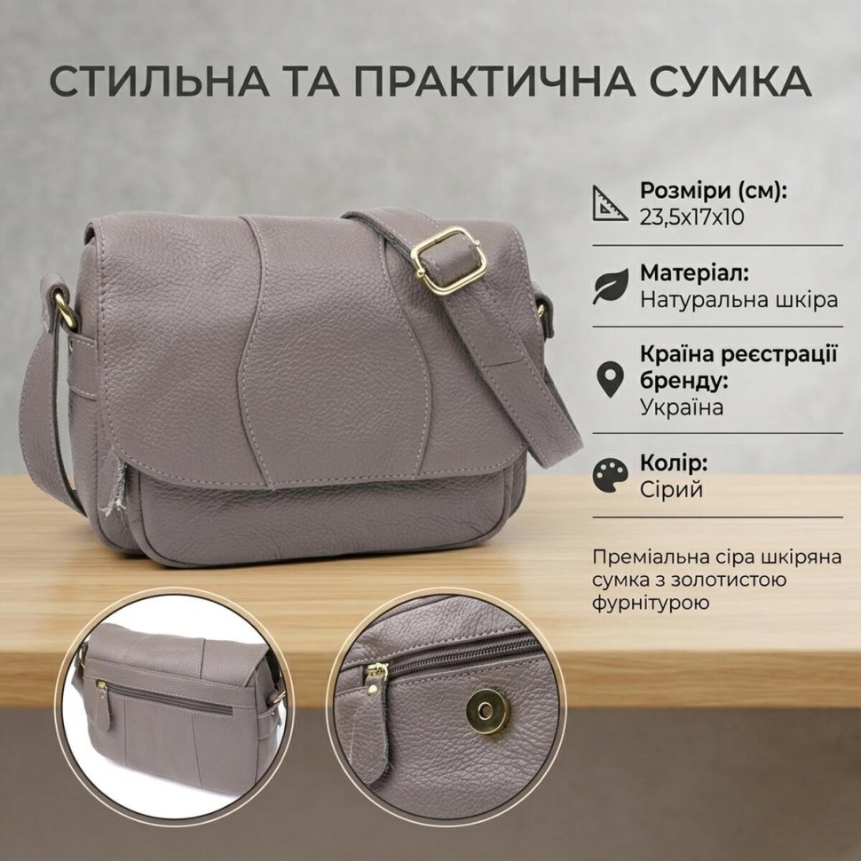 Стильная женская сумка на каждый день из фактурной кожи через плечо Vintage 98132 серого цвета modnotak фото №12