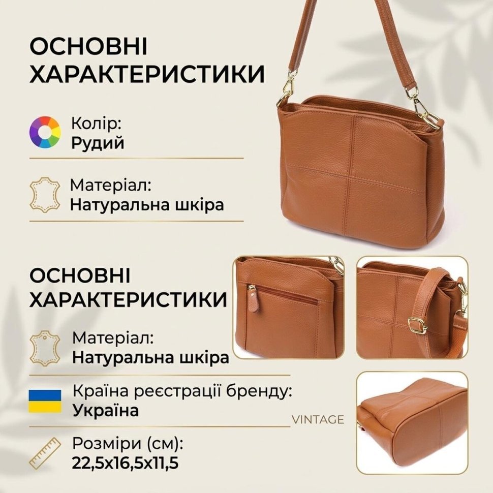 Стильная женская сумка на каждый день из натуральной фактурной кожи через плечо Vintage 98133 рыжего цвета modnotak фото №13