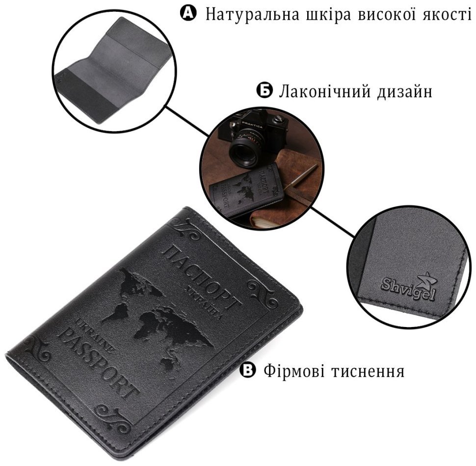 Черная обложка на паспорт из натуральной кожи с картой мира SHVIGEL (2413982) modnotak фото №10