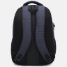 Мужской текстильный повседневный рюкзак синего цвета Aoking (21429) - 3