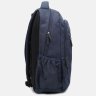 Мужской текстильный повседневный рюкзак синего цвета Aoking (21429) - 4
