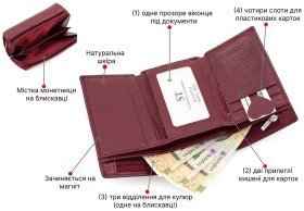 Женский кошелек бордового цвета из натуральной кожи с наружной монетницей ST Leather (15353)