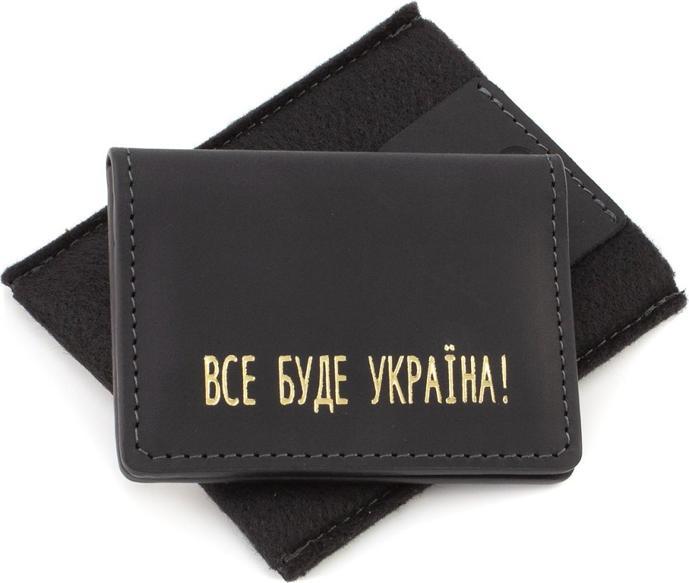 Шкіряна обкладинка під автодокументи в чорному кольорі з написом Все буде Україна - Grande Pelle (13257)