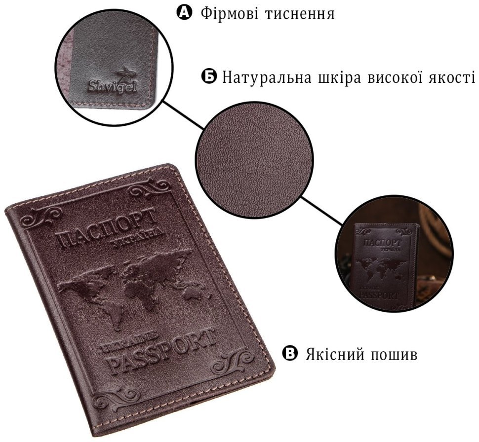 Кожаная обложка на паспорт коричневого цвета с картой мира SHVIGEL (2413983) фото №11 Кожаная обложка на паспорт коричневого цвета с картой мира SHVIGEL (2413983) modnotak фото №11