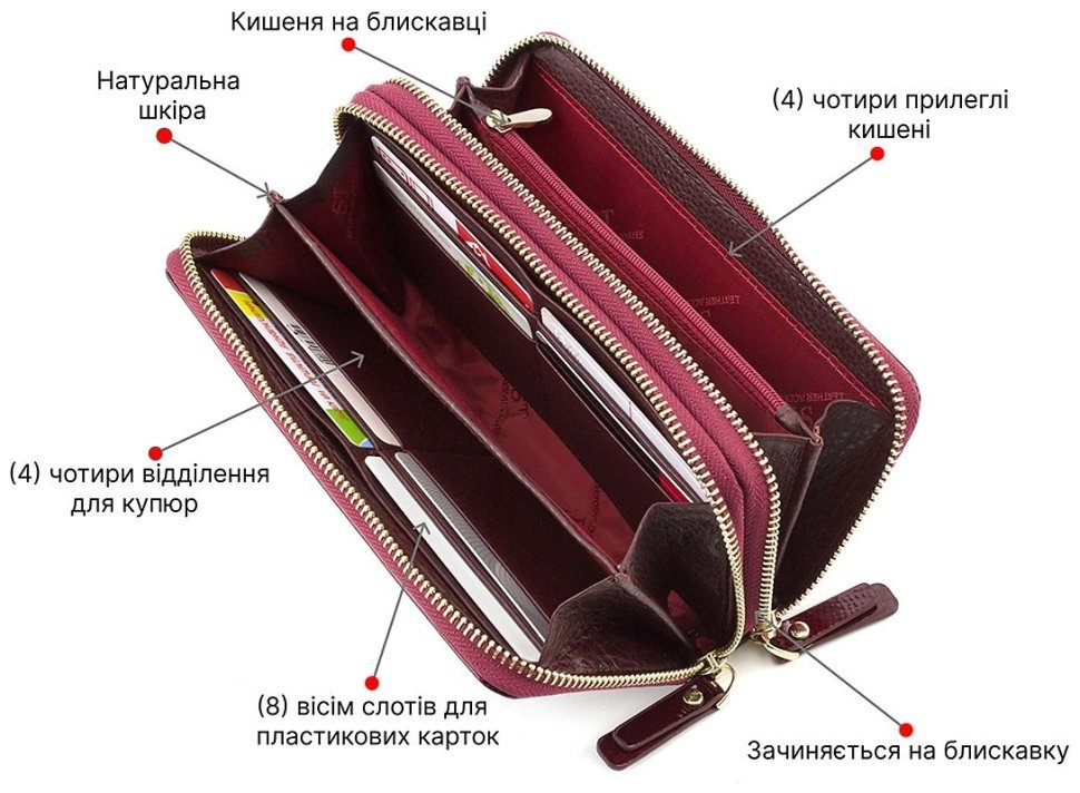 Бордовий лаковий гаманець на дві блискавки ST Leather (16313) фото №4 Бордовий лаковий гаманець на дві блискавки ST Leather (16313) modnotak фото №4