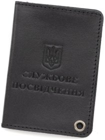 Кожаная обложка для служебного удостоверения Leather Collection 103336 (черная)
