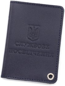 Обложка кожаная для служебного удостоверения Leather Collection 103337 темно-синяя