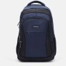 Мужской текстильный рюкзак в черном-синем цвете Aoking (56037) - 2