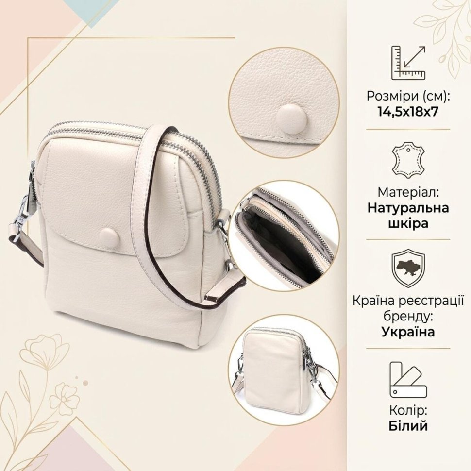Вертикальная женская сумочка на плечо из натуральной кожи молочного цвета Vintage 2422401 modnotak фото №13