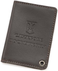 Обложка из натуральной кожи для служебного удостоверения Leather Collection 103338 темно-коричневая