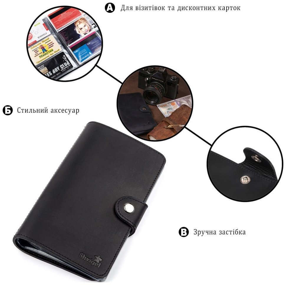 Черная вместительная визитница из натуральной кожи на кнопке Shvigel (2413905) modnotak фото №15