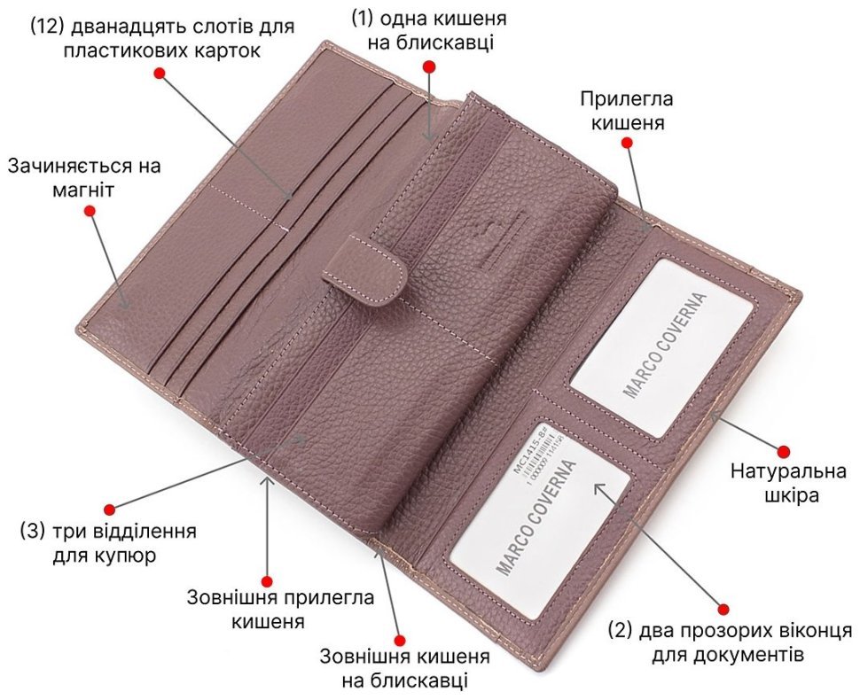 Кожний великий гаманець з блоком під картки Marco Coverna (16274) modnotak фото №4