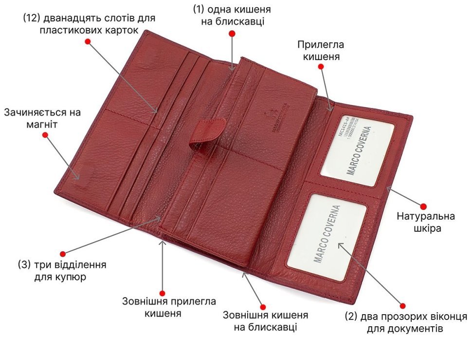 Жіночий бордовий гаманець на магнітах з блоком під картки Marco Coverna (17555) modnotak фото №4