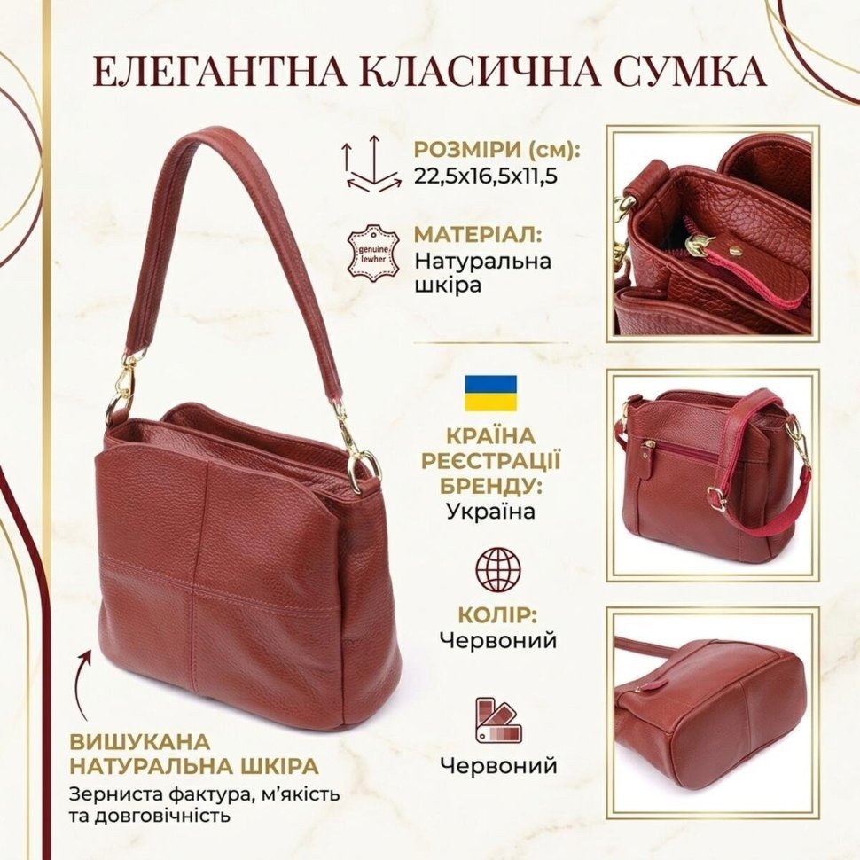 Городская женская сумка из фактурной кожи на три отделения через плечо Vintage 98139 красного цвета modnotak фото №13