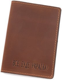 Коричневая обложка для паспорта из винтажной кожи с надписью Все буде Україна - Grande Pelle (13134)