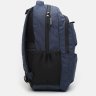 Великий чоловічий рюкзак однотонного синього кольору з текстилю Monsen (21461) - 5