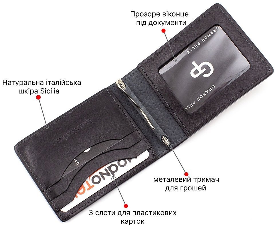 Практичний затиск для купюр з відділеннями для карт Grande Pelle (13161) фото №4 Практичний затиск для купюр з відділеннями для карт Grande Pelle (13161) modnotak фото №4