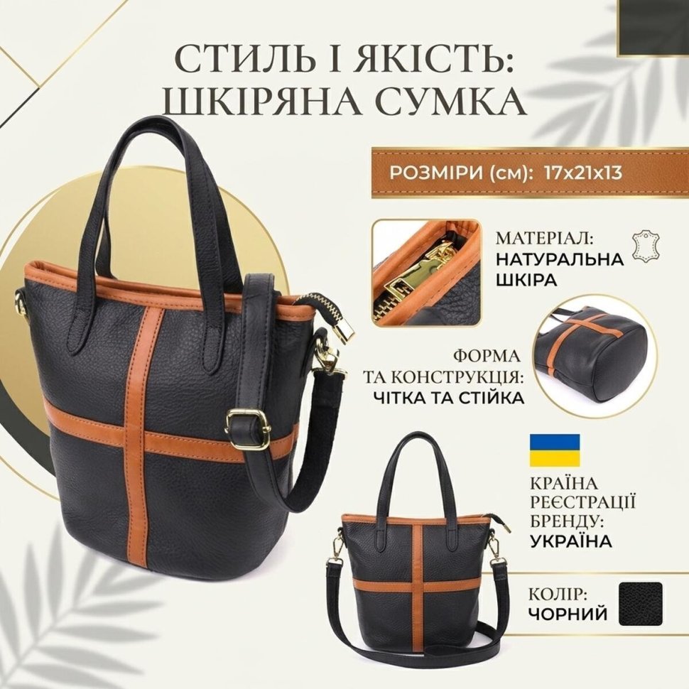 Женская кожаная сумка из фактурной кожи с коричневой вставкой Vintage 103143 черного цвета modnotak фото №13