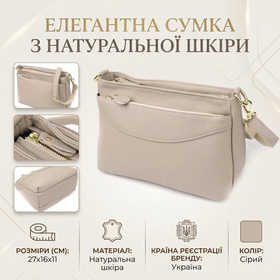 Повседневная женская сумка из натуральной кожи через плечо серого цвета Vintage 98143 фото №13 Повседневная женская сумка из натуральной кожи через плечо серого цвета Vintage 98143 modnotak фото №13