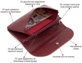 Бордовий жіночий гаманець-клатч великого розміру з натуральної шкіри ST Leather (14035)
