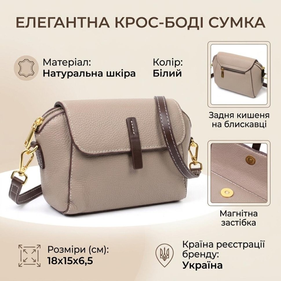 Компактная женская сумка из натуральной зернистой кожи через плечо Vintage 94844 бежевого цвета modnotak фото №13