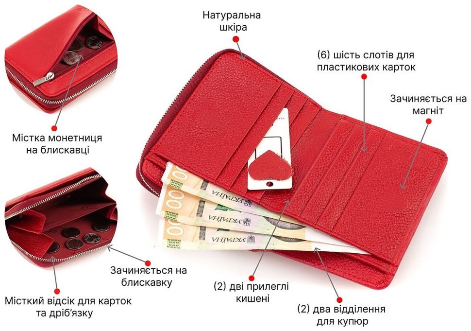 Шкіряний жіночий гаманець червоного кольору з місткою монетницею ST Leather 1767344 modnotak фото №4