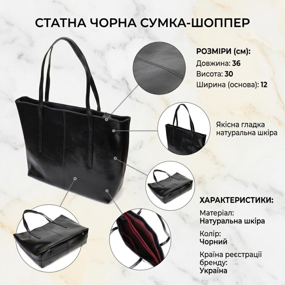 Женская кожаная сумка шоппер черного цвета Vintage (2422095) modnotak фото №14