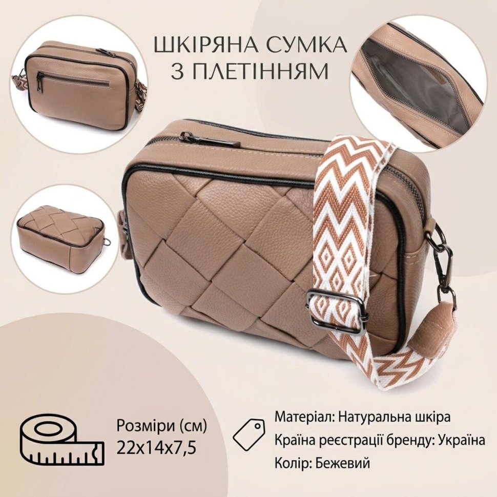Бежевая женская сумка-кроссбоди с эффектом под плетеную кожу Vintage 2422409 modnotak фото №13