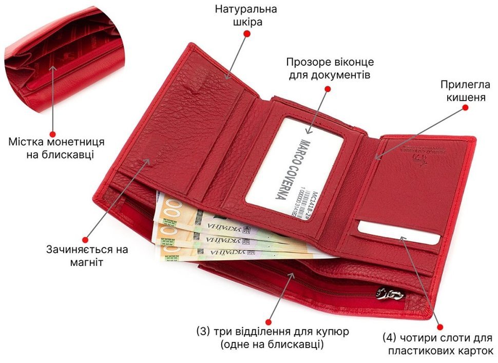 Красный небольшой кожаный кошелек с фиксацией на магнитах - Marco Coverna (17562) фото №4 Красный небольшой кожаный кошелек с фиксацией на магнитах - Marco Coverna (17562) modnotak фото №4
