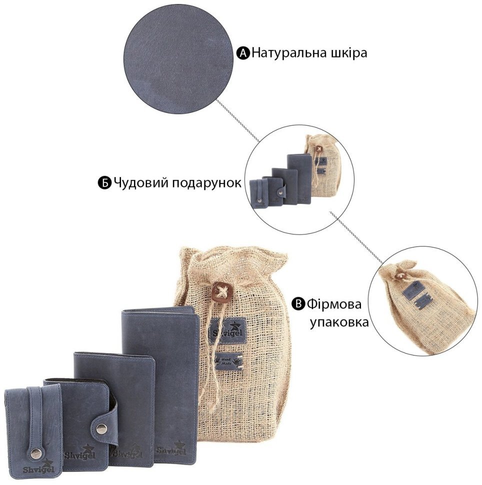 Стильный подарочный набор кожаных аксессуаров (визитница, обложка на паспорт, ключница и кошелек) - SHVIGEL (2410075) фото №9 Стильный подарочный набор кожаных аксессуаров (визитница, обложка на паспорт, ключница и кошелек) - SHVIGEL (2410075) modnotak фото №9