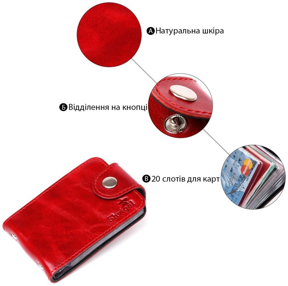 Червона горизонтальна візитниця маленького розміру з натуральної шкіри Shvigel (2413913) фото №12 Червона горизонтальна візитниця маленького розміру з натуральної шкіри Shvigel (2413913) modnotak фото №12