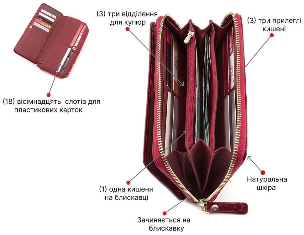 Большой лаковый кошелек красного цвета на молнии ST Leather (16324) фото №4 Большой лаковый кошелек красного цвета на молнии ST Leather (16324) modnotak фото №4