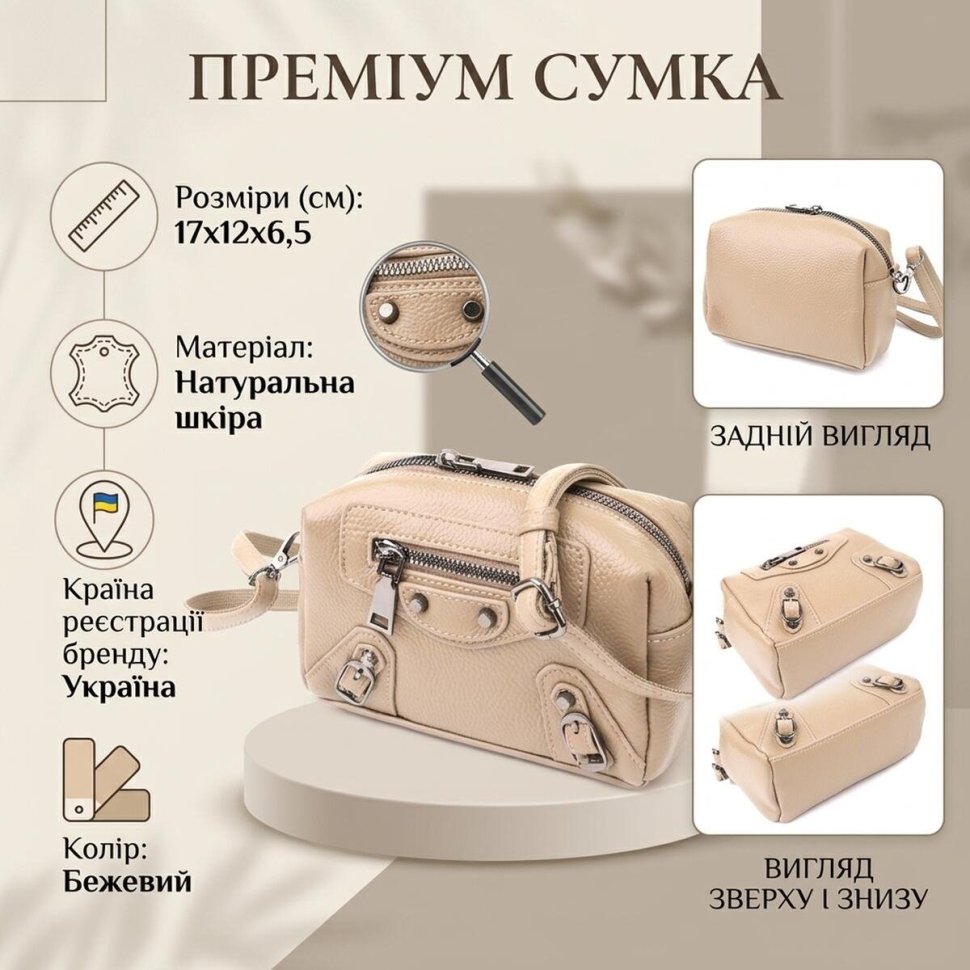 Женская сумка из фактурной кожи через плечо Vintage 103147 бежевого цвета modnotak фото №13