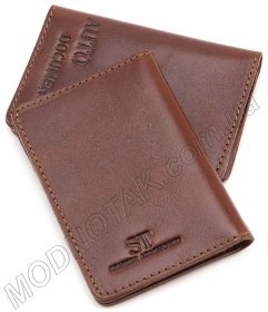 Шкіряна обкладинка під автодокументи коньячного кольору ST Leather (17785)