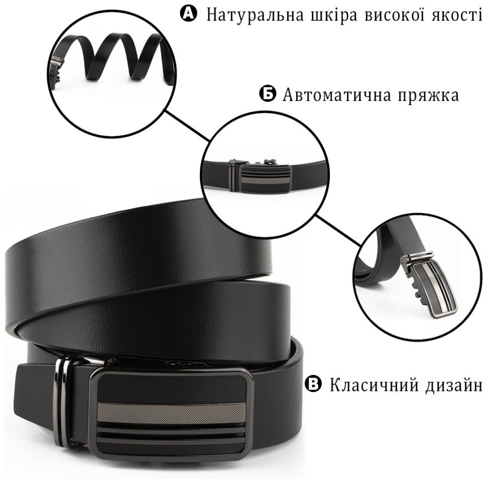 Чорний шкіряний чоловічий ремінь під штани з пряжкою-автомат Vintage 2420292 фото №8 Чорний шкіряний чоловічий ремінь під штани з пряжкою-автомат Vintage 2420292 modnotak фото №8