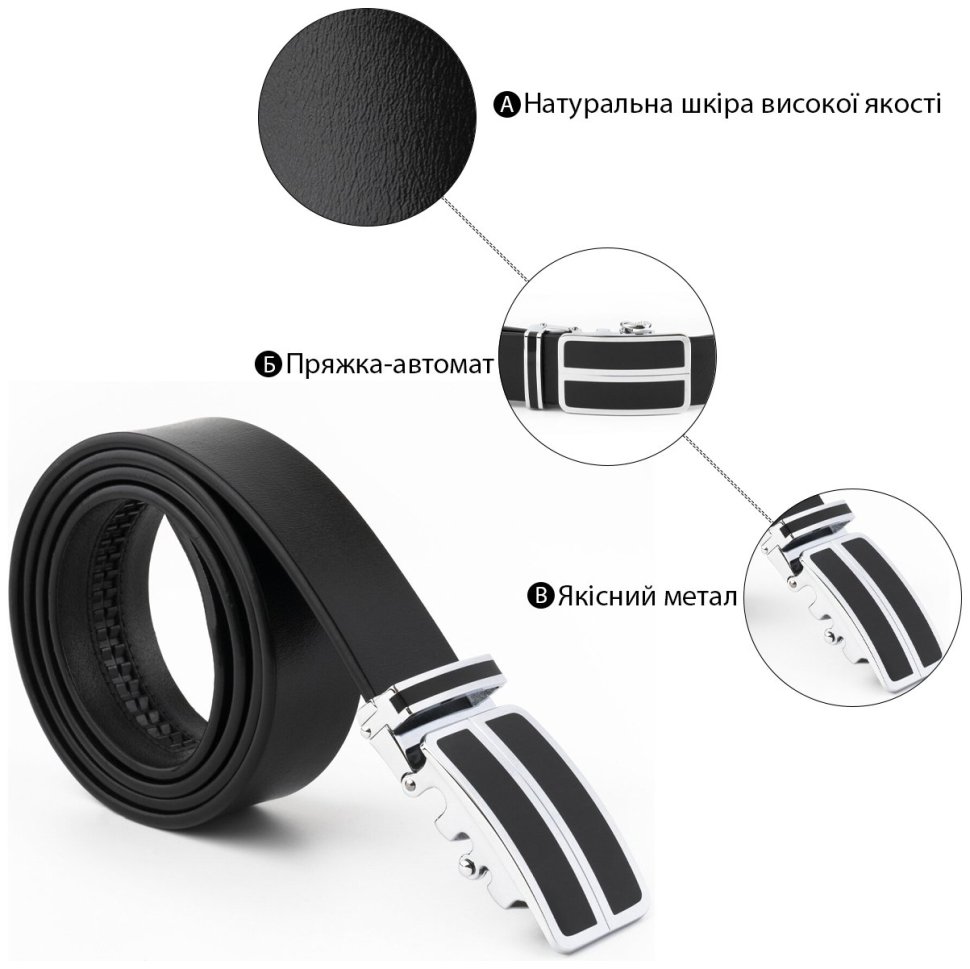 Чоловічий шкіряний ремінь під штани з чорно-сріблястою пряжкою-автомат Vintage 2420281 modnotak фото №8