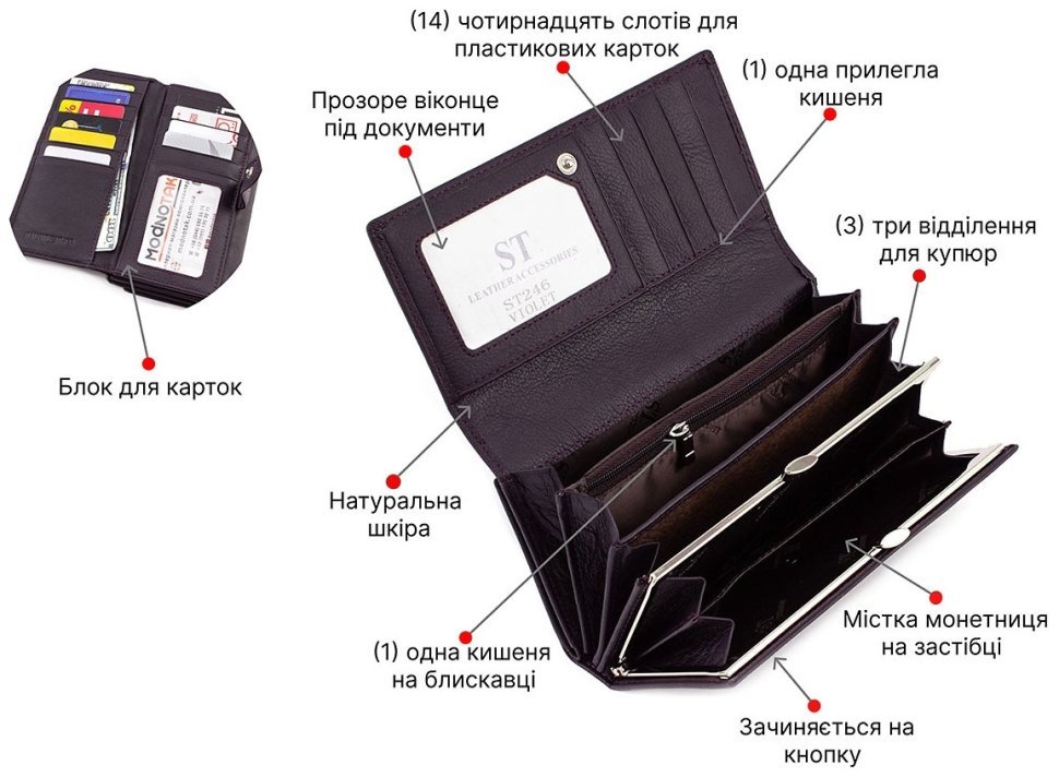 Кожаный женский кошелек фиолетового цвета ST Leather (16670) modnotak фото №4